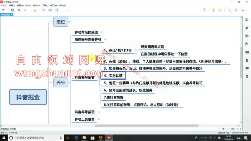 抖音掘金联盟定位、养号、算法、内容、运维、变现必备技术（全套课程） ，网盘下载(15.50G)