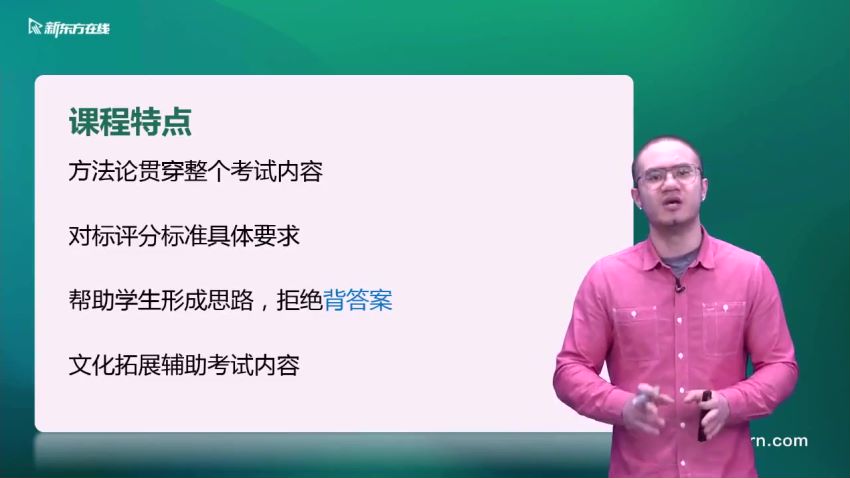 英语雅思考试：2021新东方雅思，网盘下载(32.52G)