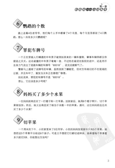 课堂游戏设计超过600个，网盘下载(46.16M)