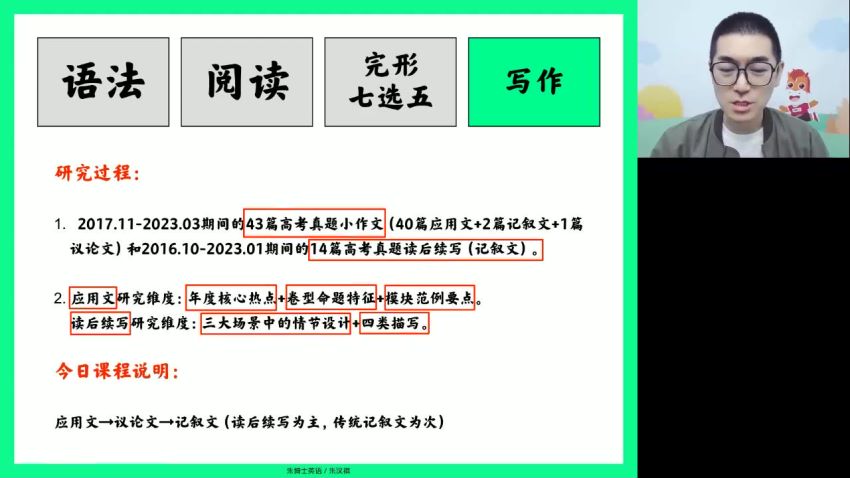 2023高三高途英语朱汉琪全年班，网盘下载(14.15G)