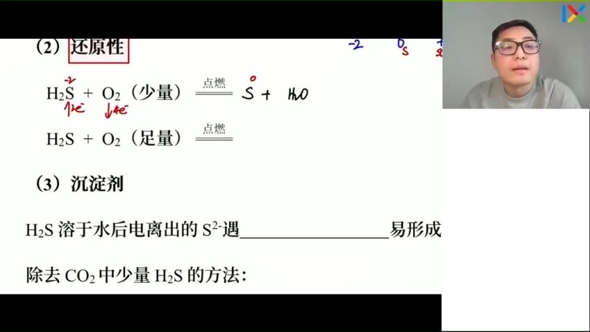 2023高一乐学化学康永明全年班，网盘下载(19.16G)