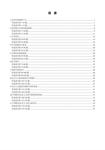 2021肖秀荣1000题浓缩背诵版 ，网盘下载(5.80M)