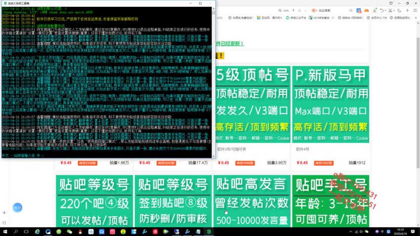 ​贴吧引流霸屏术2.0，实战个个都是精准粉​，网盘下载(692.97M)