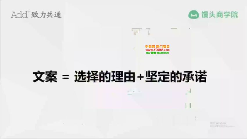 《爆款文案写作训练营》写出能带货的文案，阅读量提升10-100倍（33课时），网盘下载(2.78G)