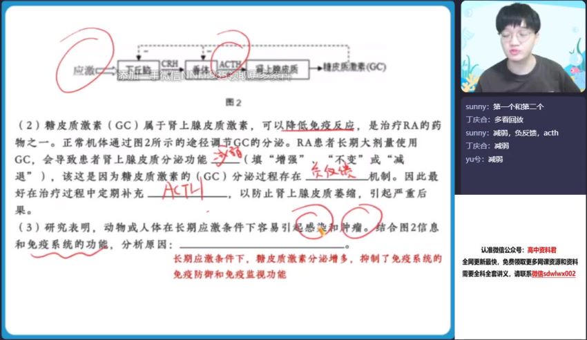 2023高三作业帮生物杨雪全年班，网盘下载(55.16G)