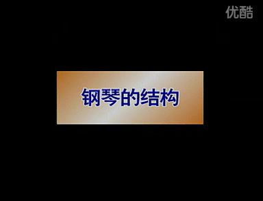 钢琴调律16书、视频，网盘下载(3.02G)