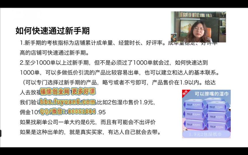 小梨抖音小店无货源基础课程，年入百万的秘密 价值 3980元，网盘下载(204.57M)