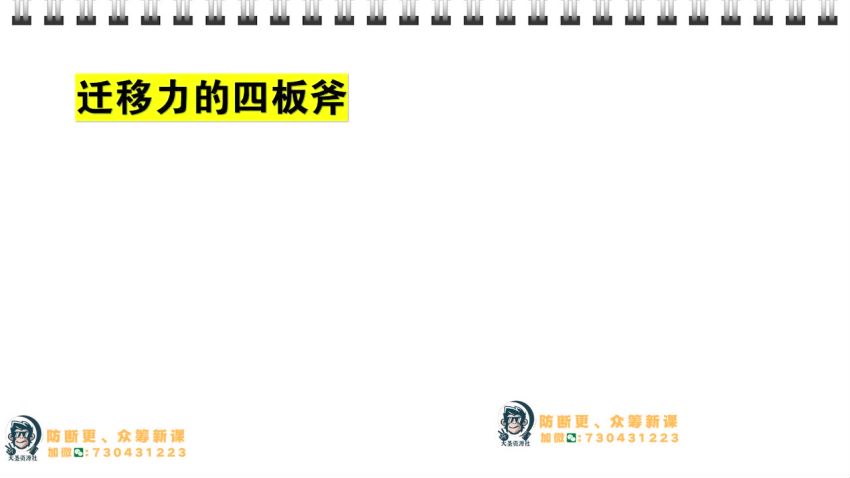 常青说学习力闭环训练营·第2期  学习力14天训练营，网盘下载(295.63M)