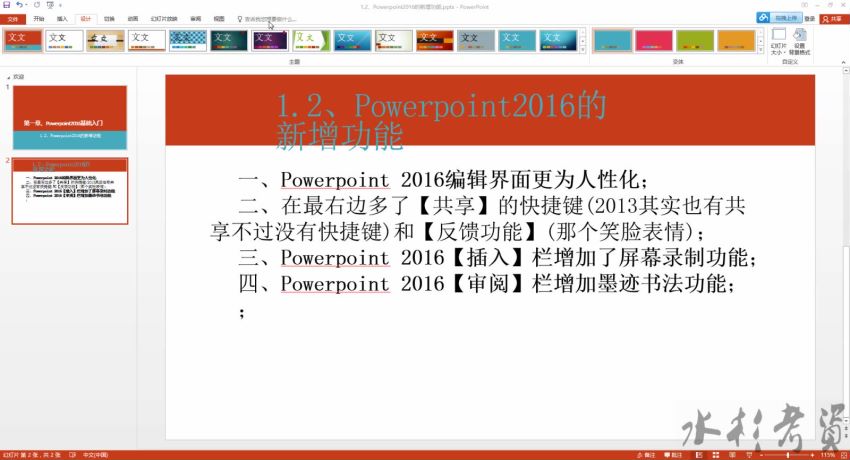 PPT ，网盘下载(1.51G)