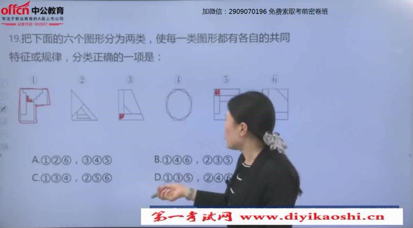 2020国考-优学智胜 套餐课 ，网盘下载(13.40G)