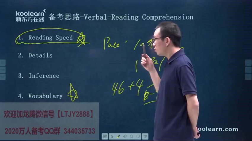 2020英语GMAT：2019新东方全程班，网盘下载(32.67G)