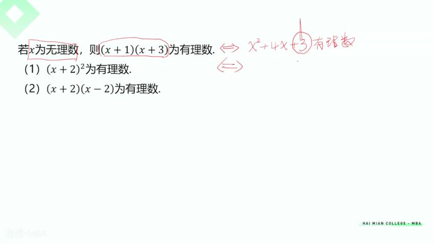 2023考研管综：海绵管综全程（韩超李焕72技+压箱底秘籍），网盘下载(147.27G)