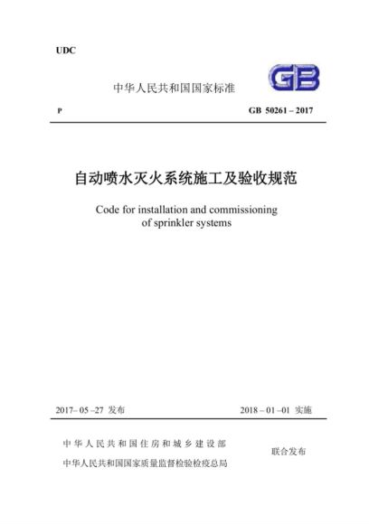 消防大讲堂（2020年12月） ，网盘下载(42.96G)