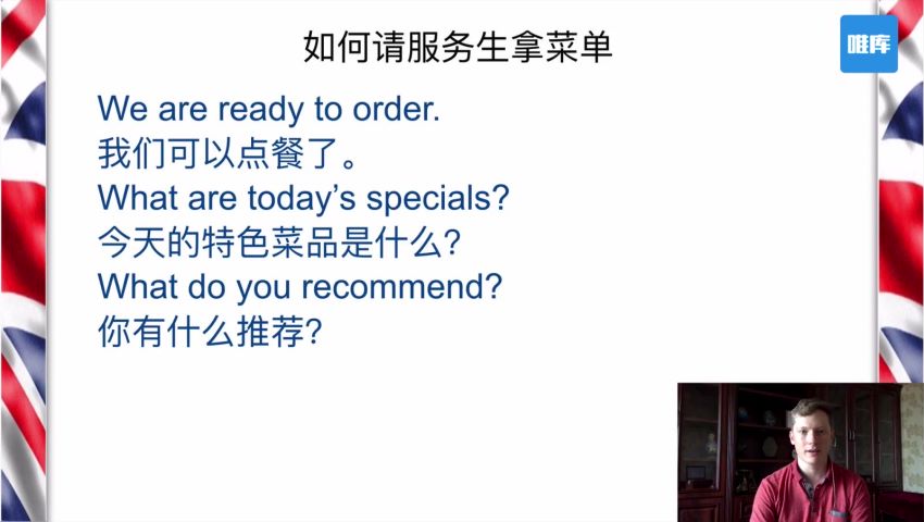 唯库：16堂顶级外教实用口语课，让你的英语脱口而出，网盘下载(3.17G)