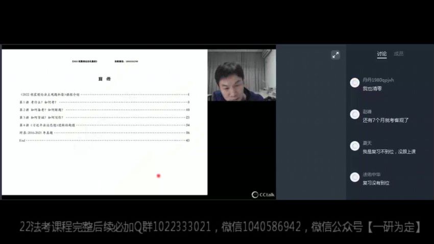 2022法考(主观题)：【22名师私塾】，网盘下载(199.59G)