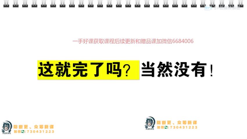 常青说学习力闭环训练营·第2期  学习力14天训练营，网盘下载(295.63M)