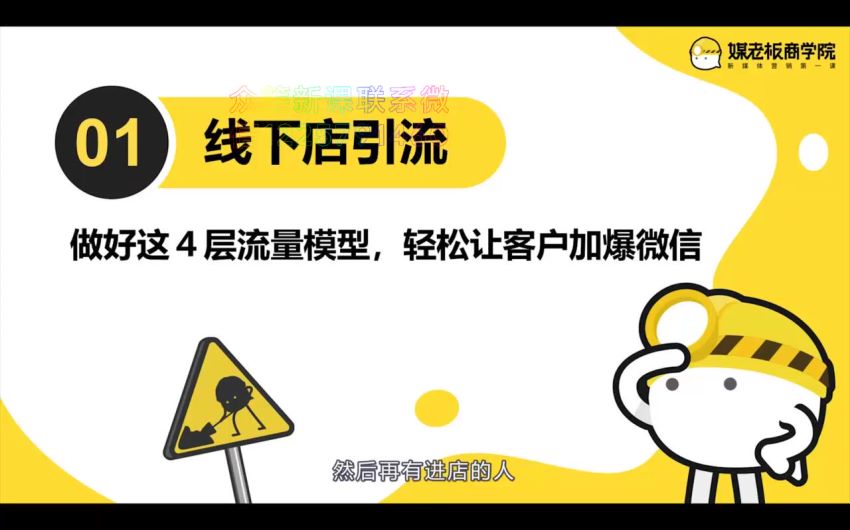 12招掌握引流与成交：小小也能做出百万级业绩，网盘下载(301.20M)