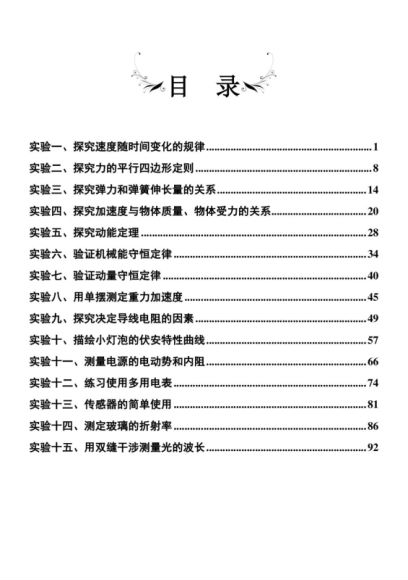 高考大满贯全套[爱收集] ，网盘下载(38.53G)