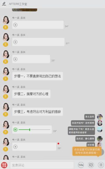 荔枝微课：魅力女人私房课，网盘下载(24M)