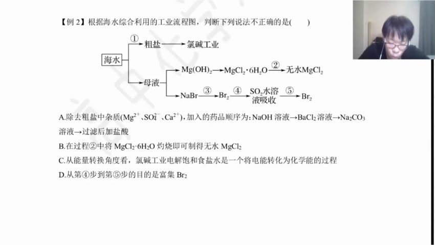 2023高三有道化学冷士强全年班，网盘下载(77.57G)