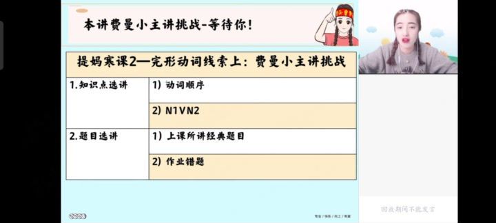 2023高一高途英语张冰瑶全年班，网盘下载(24.06G)