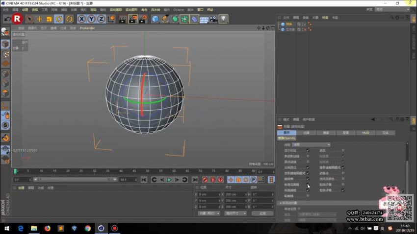 R站-C4D电商产品建模实战宝典第一季+第二季​，网盘下载(68.25G)