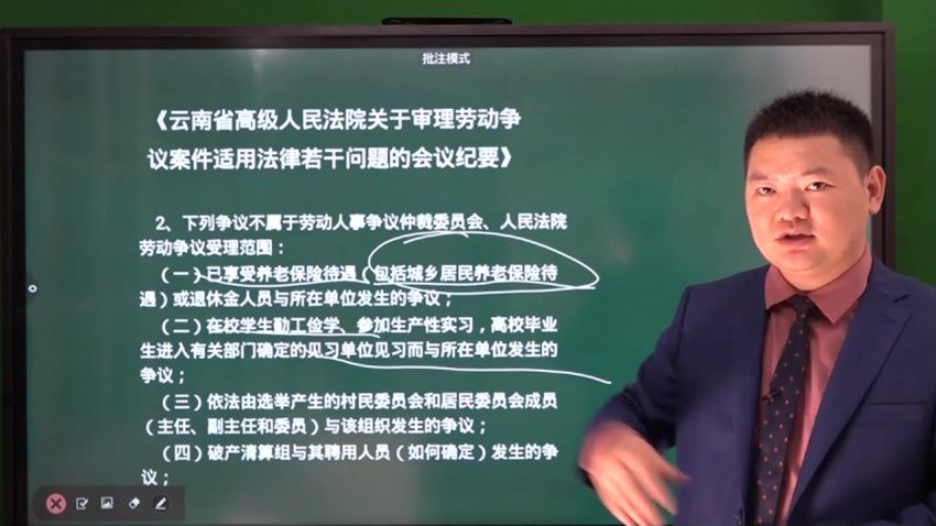 劳动争议仲裁诉讼全流程司法实战80讲 ，网盘下载(14.32G)