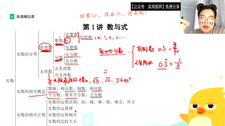 中考数学寒春联报班，网盘下载(9.25G)