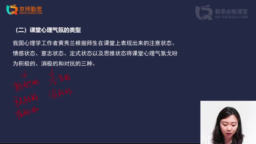 2023考研：勤思教育学311-333通用全程，网盘下载(8.16G)