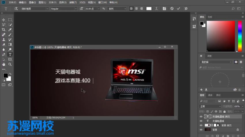 凡小鑫Photoshop CC2018教程 ，网盘下载(1.57G)