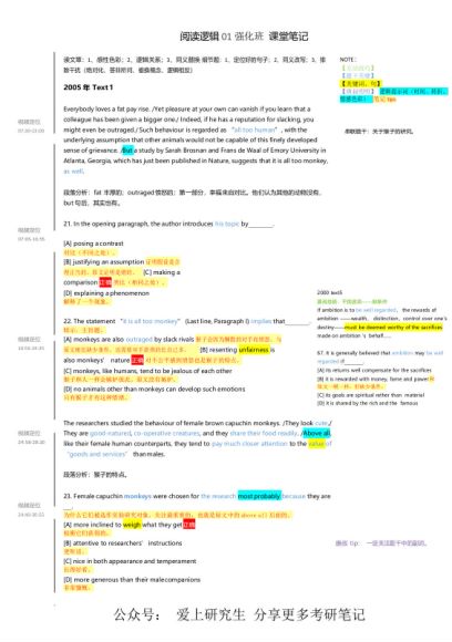 唐迟阅读核心阶段笔记 ，网盘下载(3.73M)