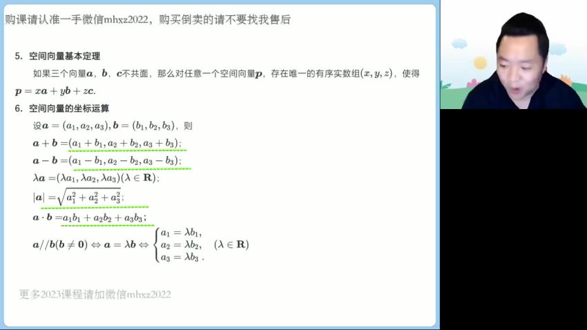 2023高二高途数学肖晗全年班，网盘下载(6.21G)