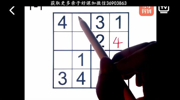 少年得到：【更新中】数独练习册解析视频，网盘下载(517.38M)