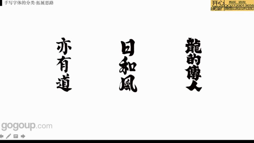 书法练字：手写字入门课-尚巍（2017年），网盘下载(3.34G)