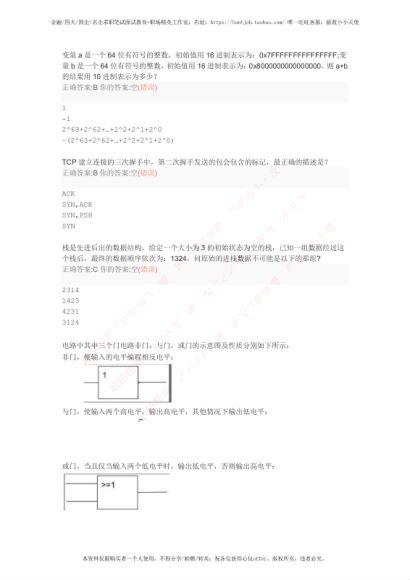 春招笔试面试大礼包 ，网盘下载(729.32M)