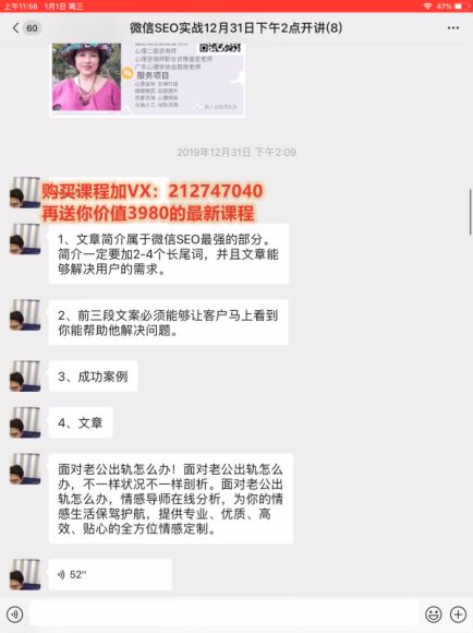 SEO精准引流实战班​，网盘下载(404.11M)