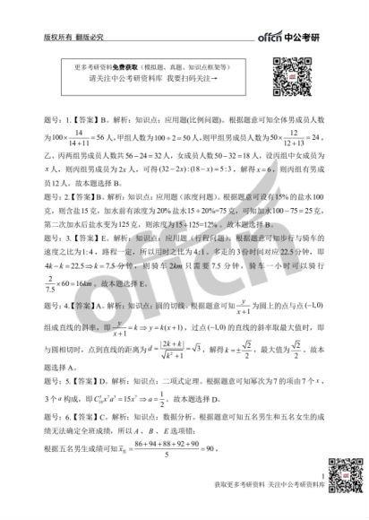 2021考研最全全科习题集（习题集 + 历年模拟卷） ，网盘下载(33.65M)