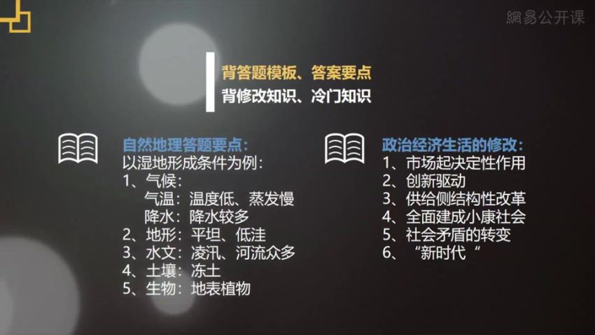 揭秘清华北大10位学霸独家学习方法，网盘下载(1.66G)