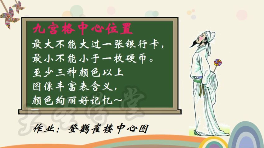 思维导图学古诗140首（1-9年级-娜姐），网盘下载(3.03G)