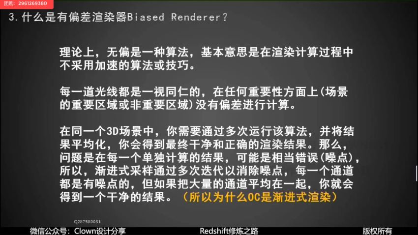 ​【小丑教程】Redshift修炼之路 全套完整三个篇章都有​，网盘下载(38.09G)