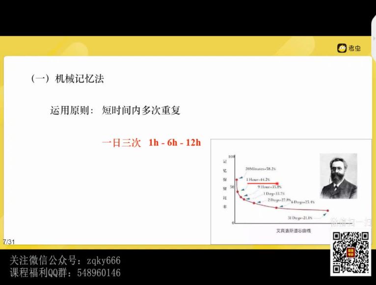 2023考研英语：考虫英语全程（王琢 陈仲凯 石雷鹏团队），网盘下载(58.43G)