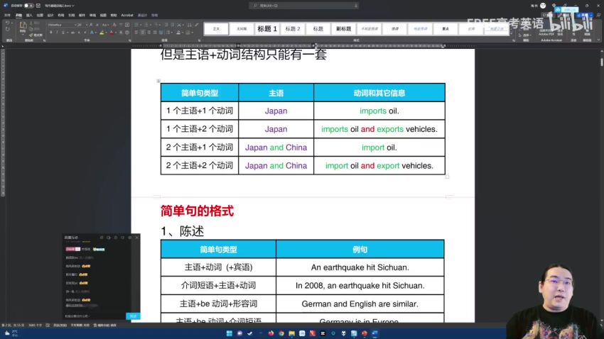 2023高三B站陶然高考英语全年班，网盘下载(114.41G)