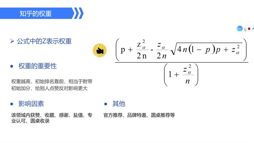 ​千万社·知乎获客增长利器​，网盘下载(181.79M)