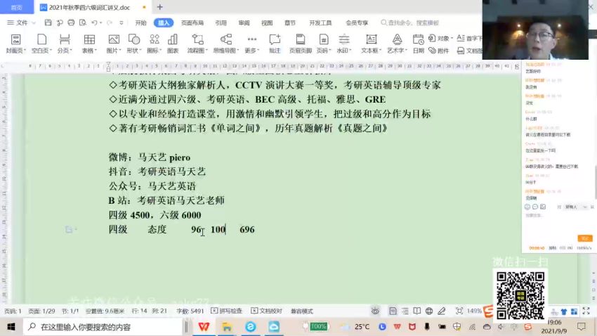 202112月英语四级：21年12月启航四级全程，网盘下载(10.02G)