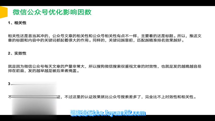 热门关键词截留精准引流实战课程 ，网盘下载(1.77G)