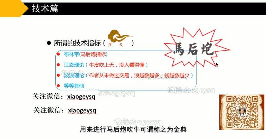 黄金原油外汇期货恒指高手课程37节，网盘下载(630.88M)