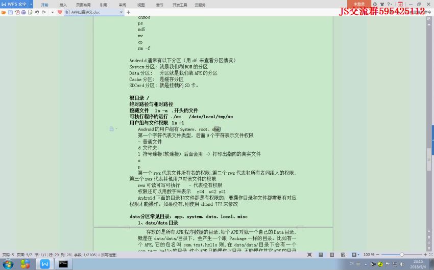 APP逆向百集(无密版) ，网盘下载(10.52G)