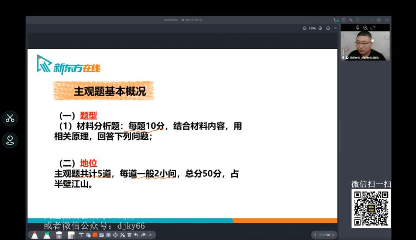 2023考研政治：新东方政治冲刺密训系列（含王一鸣技巧），网盘下载(23.27G)