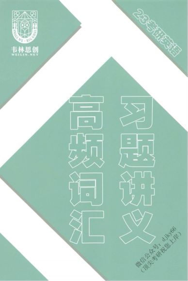 2023考研英语：扫描内部讲义汇总（含书籍扫描版），网盘下载(20.99G)