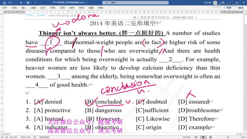 2023考研管理类：幂学砖石卡冲刺密训系列，网盘下载(94.20G)